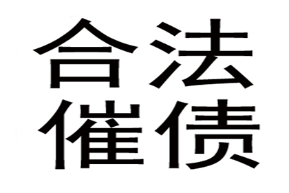 弥渡索债公司